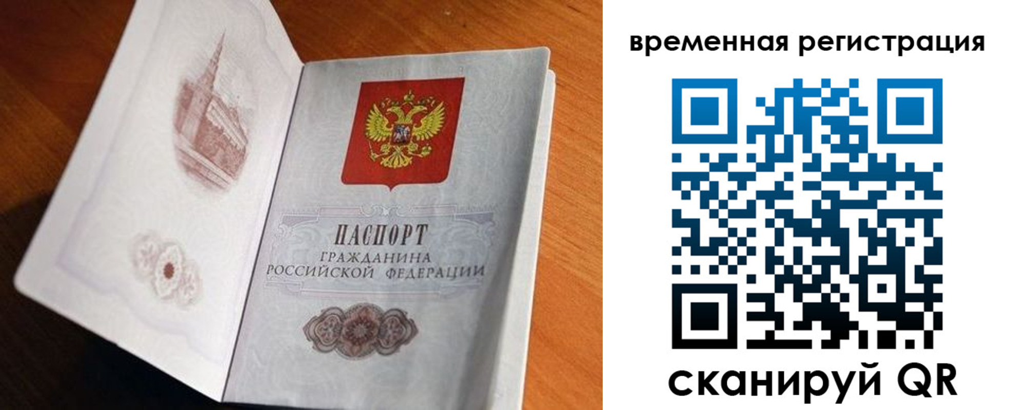 прописка штамп в Кяхте